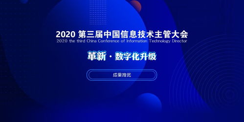瑞人云当选2020中国信息技术影响力企业